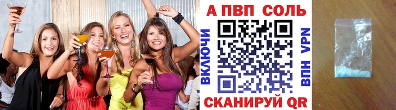A PVP крисы CK  Купить где  Иноземцево 