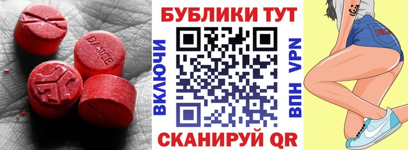 Экстази 300 mg  Купить закладки  Иноземцево 