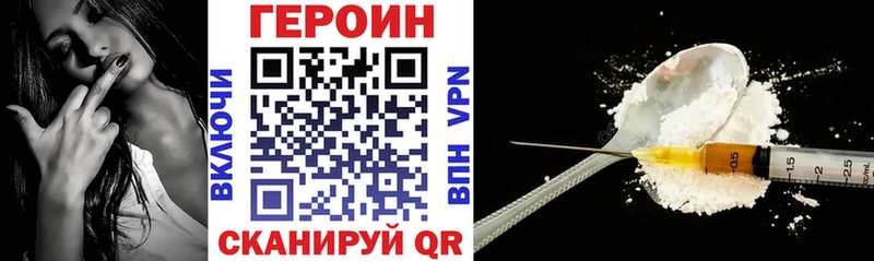 Героин хмурый  Купить где  Иноземцево