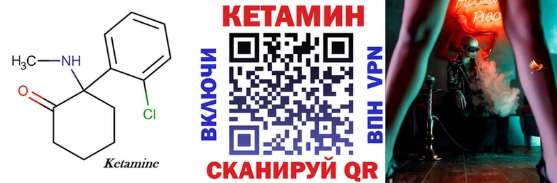 Купить  Иноземцево  Кетамин ketamine 