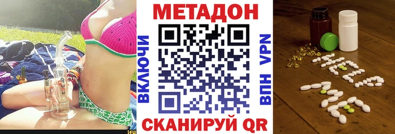 Купить где  Иноземцево  МЕТАДОН белоснежный 
