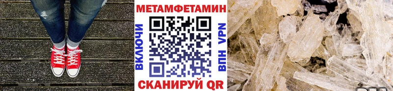 Метамфетамин пудра  Купить  Иноземцево 