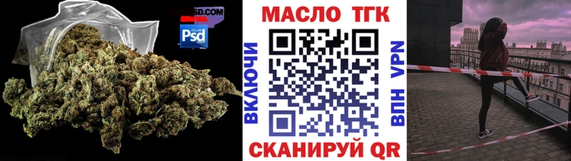Купить закладки  Иноземцево  ТГК жижа 