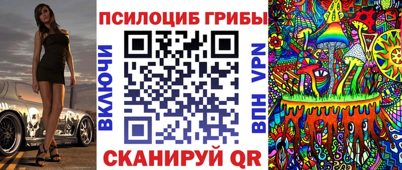 Псилоцибиновые грибы ЛСД  Купить  Иноземцево 